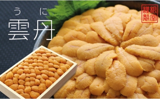 C-71028 エゾバフンウニバラ詰め(赤系)約250g×1折[11月上旬以降発送]
