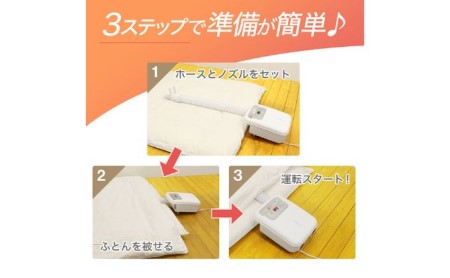 ふとん乾燥機 アイリー(IRIE) シングルノズル ダニ退治  靴 寝具 乾燥機 衣類乾燥 布団乾燥 家電  梅雨 軽量 コンパクト 持ち運び 日本製