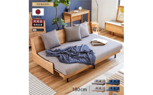 
                  ソファベッド 3人掛け エスタート 180cm 全4色【モーブル】【大川家具】
                