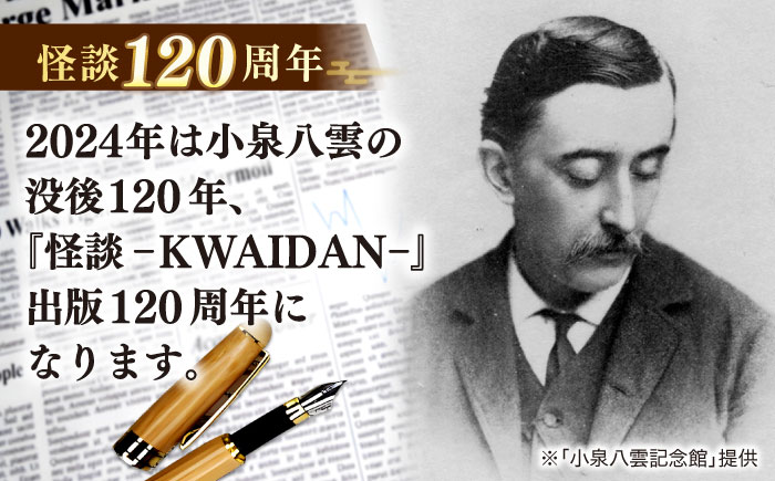 【怪談120周年】小泉八雲コーヒーカップ＆ソーサー付き 2客セット 島根県松江市/出雲本宮焼高橋幸治窯 [ALHA004]