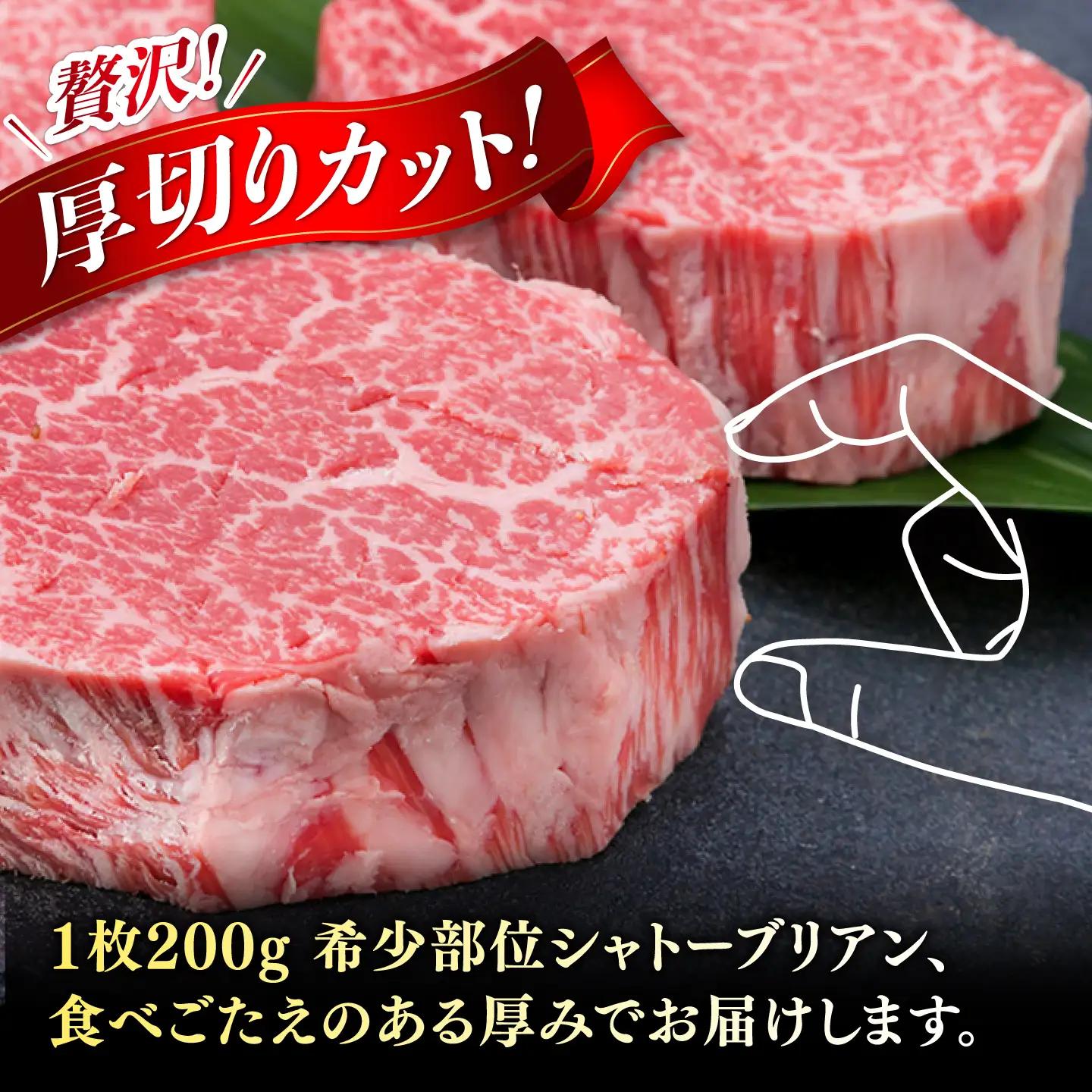【極厚シャトーブリアン】約200g×4枚 博多和牛 A4ランク 和牛 ヒレ 糸島市 / 糸島ミートデリ工房[ACA385]