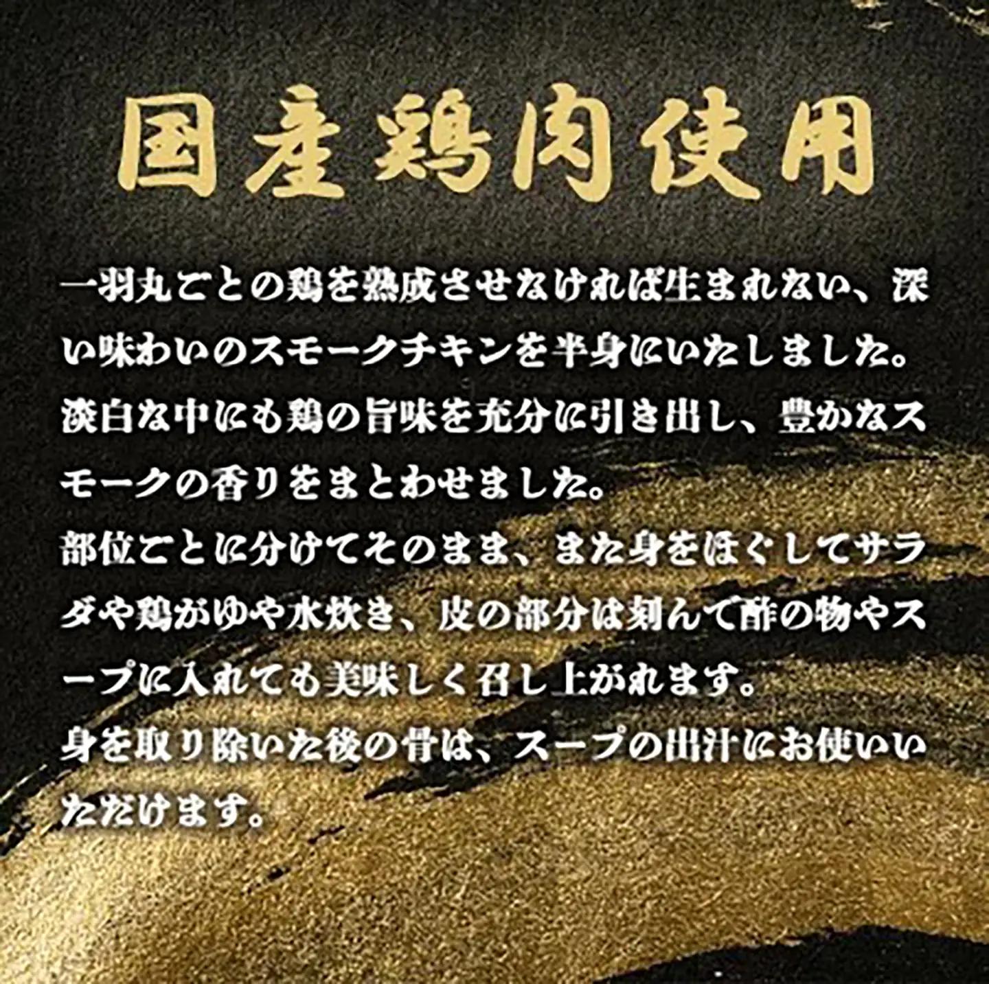 チキン 筑波ハム 燻鶏半身850g チキン