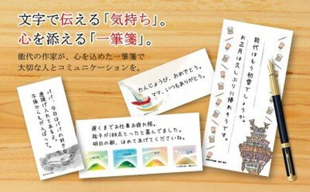 一筆箋 能代一筆箋（Ｃ） 便箋 文房具 一筆箋【2絵柄各15枚×6種】