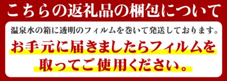 isa252 【定期便6回】天然アルカリ温泉水(20L×1箱)！伊佐市公認キャラクターイーサキングとコラボパッケージ！【財宝】