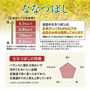 【令和7年産・玄米・真空パック・低農薬栽培】 あさひかわ産 ななつぼし玄米 3kg×8袋 脱酸素剤入 | ななつぼし _03127