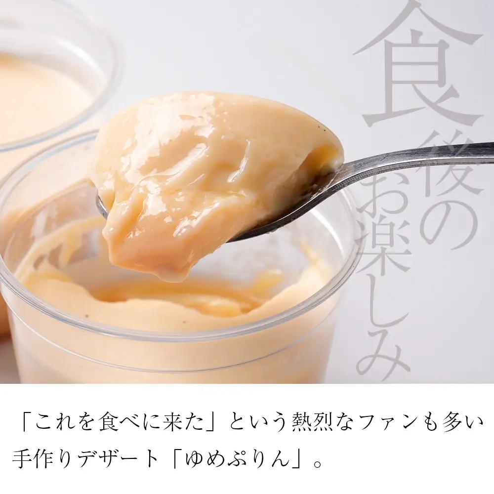 和ごころゆめお食事券30000円分（5000円×6枚）