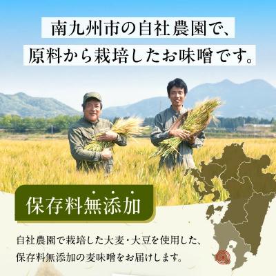 ふるさと納税 南九州市 ヤマガミ「耕雲種月」味噌6個セット |  | 01