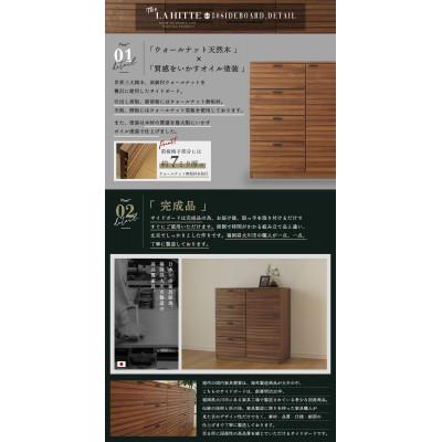 ふるさと納税 大川市 大川家具 80幅 サイドボード ルーバー 格子(ウォールナット) |  | 01