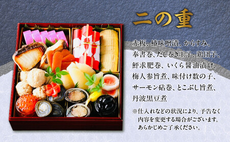 【松廣】京都の伝統を彩る豪華おせち 5人前｜京都 老舗料亭 本格和風おせち 人気おせち おせち おせち おせち