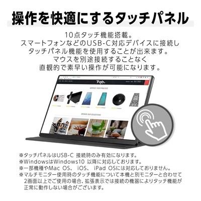 ふるさと納税 いすみ市 液晶モニター(モバイルモニター) 15.6型ワイド　4K タッチパネル対応　リファビッシュ品 |  | 03