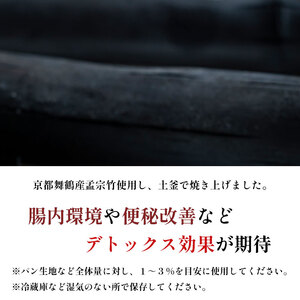 竹炭パウダー 200g 100g×2袋 舞鶴産 孟宗竹 竹炭 パウダー 料理用竹炭パウダー 調理用竹炭パウダー チャコール 竹炭パン 竹炭クッキー 竹炭スイーツ 手づくり用 製菓材料 製パン材料