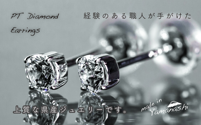 GF021【都留市ふるさと納税】 pt900 ダイヤモンドリング＋ネックレス+ピアス3点セット（RP-580-423-063）
