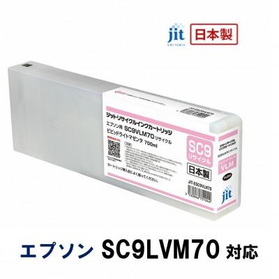 ふるさと納税 南アルプス市 ジット　日本製リサイクル大判インク　SC9VLM70用JIT-ESC9VLM70