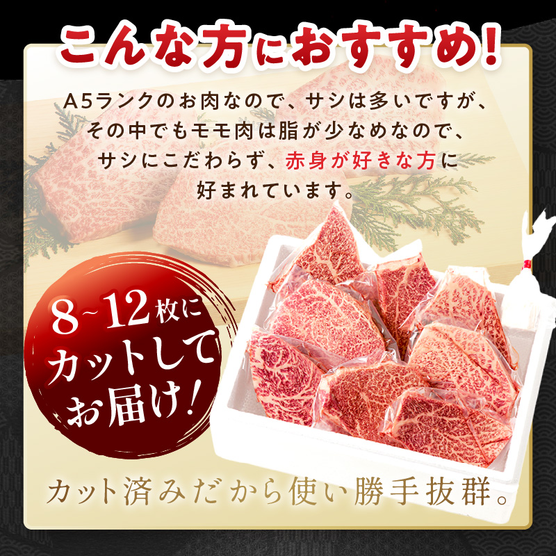 特選モモ肉 伊万里牛 A5等級 霜降り モモステーキ 1kg 044-J176
