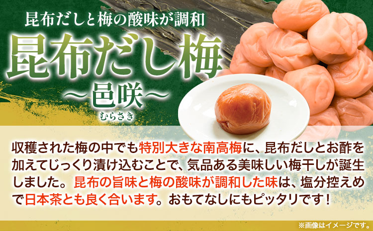 高級南高梅 邑咲(昆布旨味) 個包装20粒 網代模様仕上紀州塗箱入り 澤株式会社《30日以内に出荷予定(土日祝除く)》和歌山県 日高町 梅干し 邑咲 昆布だし 昆布旨味 紀州南高梅 紀州塗 個包装 送