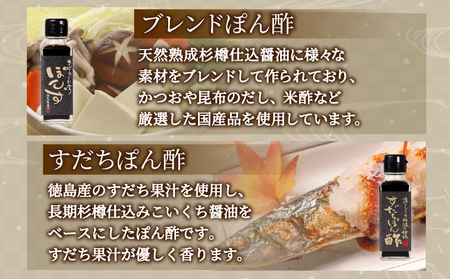 醤油 ポン酢 お試し セット 濱さんとこの こだわり ぽん酢 4種 ･ だし醤油 ･ 燻製醤油 使いやすい 小瓶 タイプ 無添加(大人気醤油 人気醤油 大人気ポン酢 人気ポン酢 無添加 自家製醤油 贈