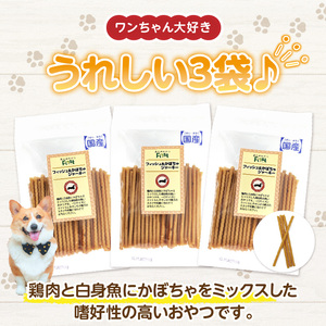First フィッシュ＆かぼちゃジャーキー 3袋 犬のおやつ 犬用おやつ 犬のスナック 犬用スナック ドッグフード 犬のごはん 犬用ごはん 犬のエサ 犬用ジャーキー スティック わんちゃん ワンちゃん
