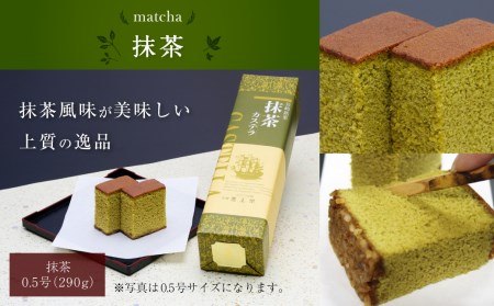 異人堂 長崎カステラ 詰合せ 3種（長崎カステラ、チョコ、抹茶）