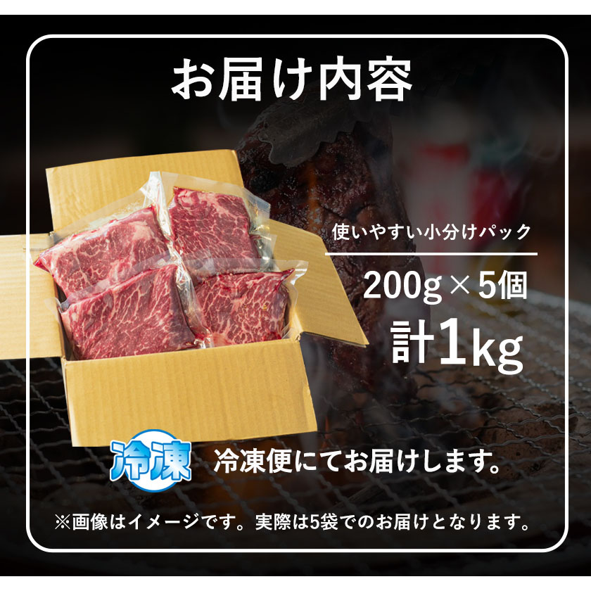 あか牛 上赤身ステーキ用 1kg (200g×5) 白水乃蔵《60日以内に出荷予定(土日祝除く)》赤牛---sms_fhakjakas5_60d_24_38500_1kg---