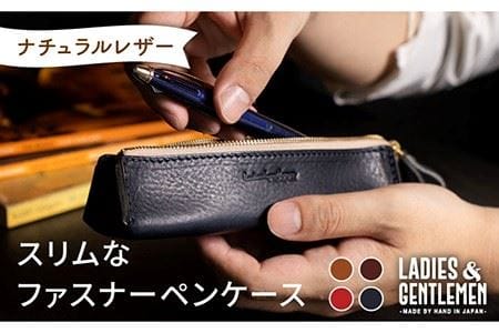 スリムなファスナーペンケース《糸島市》【LADIES＆GENTLEMEN】 [ADK025] 筆箱 ケース レディース メンズ 贈答 ギフト 本革 ソフトレザー 革 革製品 本革 本革製品 レザー製品 革小物 レザークラフト レザー小物 ハンドメイドレザー 革レザー 革革製品 革筆箱 革ペンケース 革レディース 革メンズ 革贈答 革ギフト 革本 革ソフトレザー 革牛皮 革お洒落 革おしゃれ 革かわいい 革プレゼント 革母の日