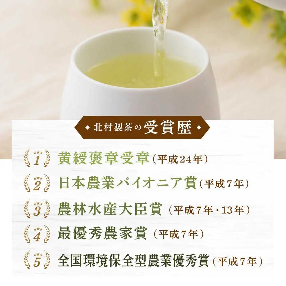 【多様なアレンジに最適】「農林水産大臣賞・黄綬褒章受章」 有機栽培茶 てっぺん粉茶 (100g×3本)【北村茶園・茶の間】[QAD042]