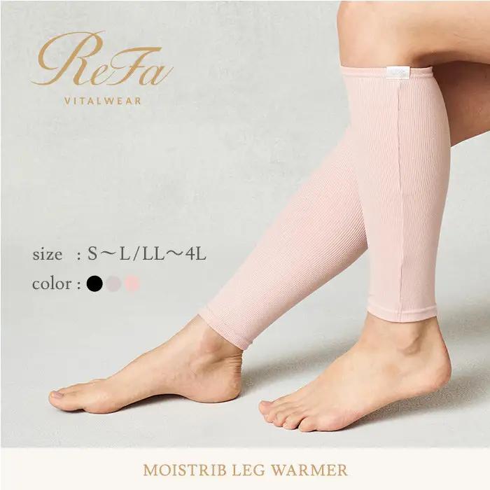【ピンク S~Lサイズ】リファ バイタルテック モイストリブ レッグウォーマー