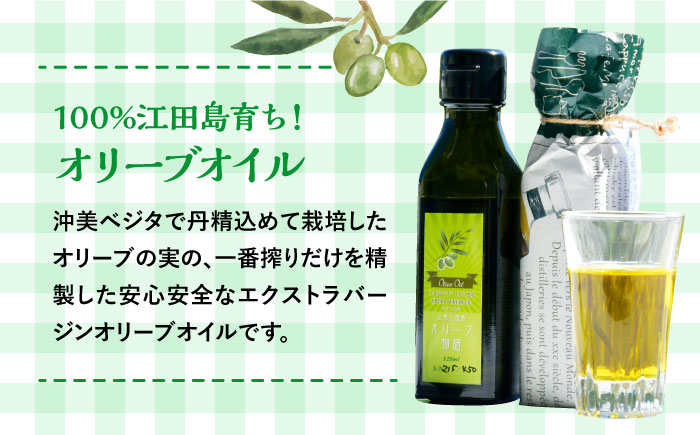 【父の日ギフト対象】瀬戸内の島で育ったいちごの酢1本＆ジャム2個＆オリーブオイル1本セット 苺 いちご イチゴ 江田島市/沖美ベジタ有限会社[XBA004]