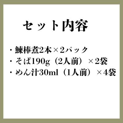 ふるさと納税 京都市 <年末配送・予約受付>【松葉】にしんそば4人前|京都 老舗 そば 名店 年越し用 人気セット |  | 01