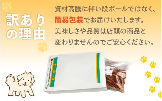 【訳あり】【定期便3回】【国産 鶏肉】20本×3回 ワンちゃんのチキンジャーキー  / ドックフード 手作り やみつき くいつき 犬用 小型犬 中型犬 大型犬 ペットフード 味付けなし [aw044-