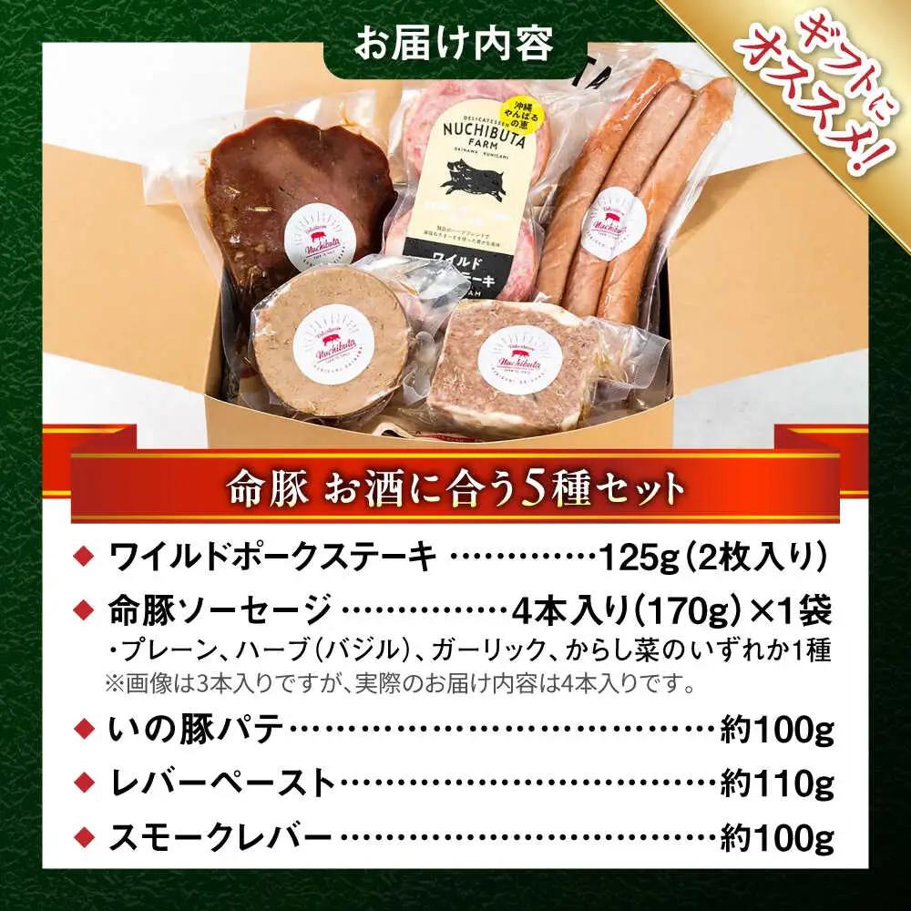 レバー ソーセージ セット BCAR009 レバーパテ 命豚ソーセージ