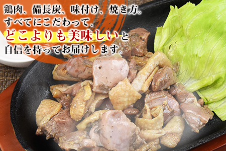 ＜鶏もも炭火焼 約1.5kg（150g×10パック）＞2か月以内に順次出荷【 鶏 肉 鶏肉 炭火焼 炭火焼き おつまみ 晩酌 お供　おかず 焼酎 ビール お酒 】