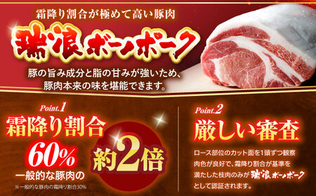【冷凍】ろーるかっとすてーき＆豚味噌漬け真空パック【配送不可地域：離島】【1567262】