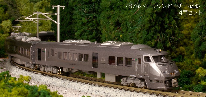 
                  H031-26 鉄道模型【Nゲージ】787系＜アラウンド・ザ・九州＞　4両セット
                