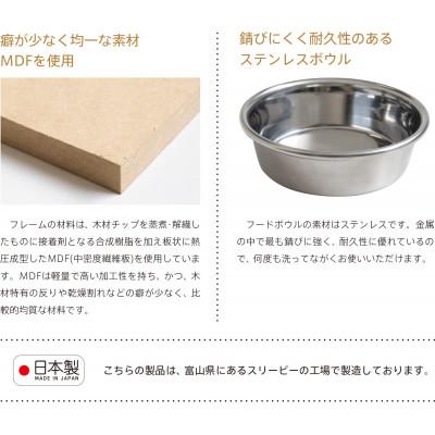 ふるさと納税 南砺市 ペット用フードボウルスタンド「わん's ボウル【シングルボウル】」S　WH |  | 02