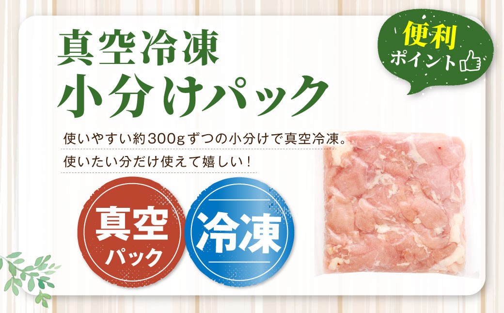 鹿児島県産 若鶏 ハラミ 約3kgセット