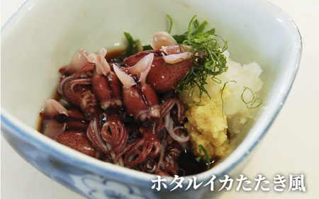 旬凍結ホタルイカ　小分け約250g×４パック　生食可　お刺身　しゃぶしゃぶに