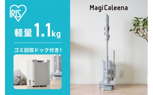 充電式サイクロンスティッククリーナー ゴミ収集ドック付き SCD-124PD-NH ノルディックグレー
