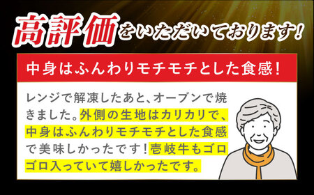 【全12回定期便】壱岐牛カレーパン 4個 セット パック ステーキ カレー パン 和牛 朝食 高級 詰め合わせ 《壱岐市》【パンプラス】 [JEU007] 180000 180000円