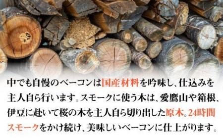 ベーコンスライス＆ブロックセット ベーコン