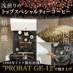 自家焙煎 スペシャルティコーヒー豆 4種飲み比べ 計800g 浅煎り HITACHINO COFFEE（MB-8）