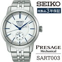 【ふるさと納税】 セイコー 腕時計 おすすめ SART003 SEIKO プレザージュ メカニカル 3年保証 ／ 岩手県 雫石町 時計 ウォッチ ウオッチ 男性用 メンズ ビジネス フォーマル カジュアル 高級 プレゼント ギフト ブランド 父の日 成人祝い 社会人 記念日 お祝い 送料無料