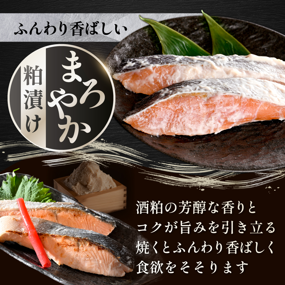 北海道産 熟成 秋鮭 切り身 ３種１５切れセット 個包装 西京漬け5切・粕漬け5切・甘塩切り身5切  鮭 切身 詰め合せ Cセット（ ふるさと納税 鮭 切り身 ふるさと納税 しゃけ 国産 サケ シャケ