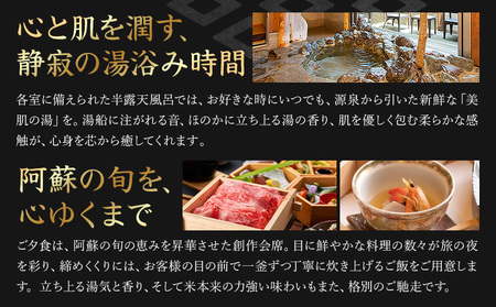 名残惜しいほどの 名湯 と 美食 南阿蘇 別邸 蘇庵 宿泊補助券 3,000円分《30日以内に出荷予定(土日祝除く)》 熊本県 南阿蘇村 旅館 温泉 宿泊補助券 送料無料