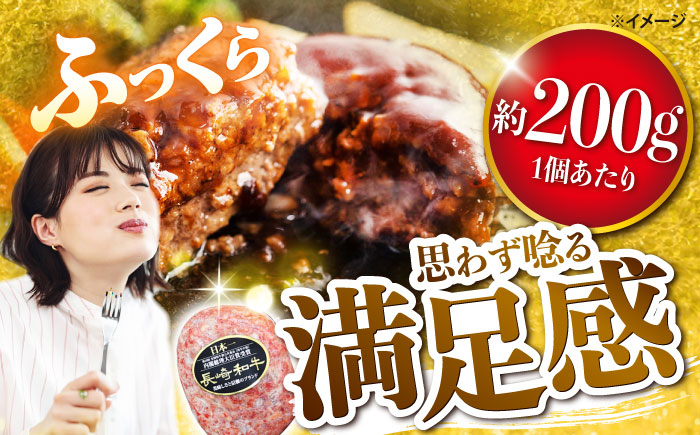 【12回 定期便 】 ハンバーグ 長崎和牛 5個（200g×5個）＜株式会社 黒牛＞ [CBA084]  西海 和牛 肉 ハンバーグ お取り寄せハンバーグ 贈答 ギフト