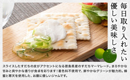ジャム すだち マーマレード 140g × 1個 JA徳島市農産工場《30日以内に出荷予定(土日祝除く)》徳島県 佐那河内村 マーマレード 柑橘 ジャム すだち スダチ スイーツ デザート 濃厚 国産