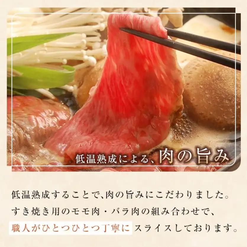 松喜屋 近江牛 特上すき焼き 約1.1kg [A047] | 牛肉すき焼き
