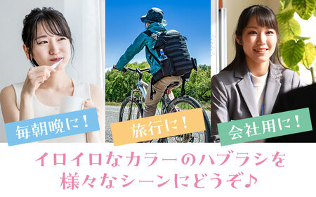 家用、会社用、お出かけ用！カラフルな色で生活を華やかに♪イロイロハブラシ 30本セット　愛媛県大洲市/株式会社アイテック[AGAX001]歯ブラシ歯磨き歯みがき歯ブラシ歯磨き歯みがき歯ブラシ歯磨き歯み