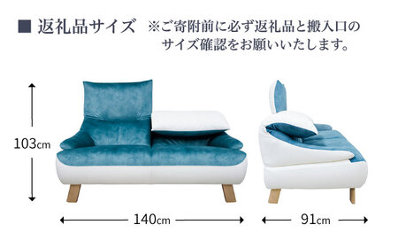 【トロン】2人掛けソファ 布/合成皮革(ツートン張り)　日田市 / 株式会社アサヒ ソファー 2人掛け リビング[ARDD069]