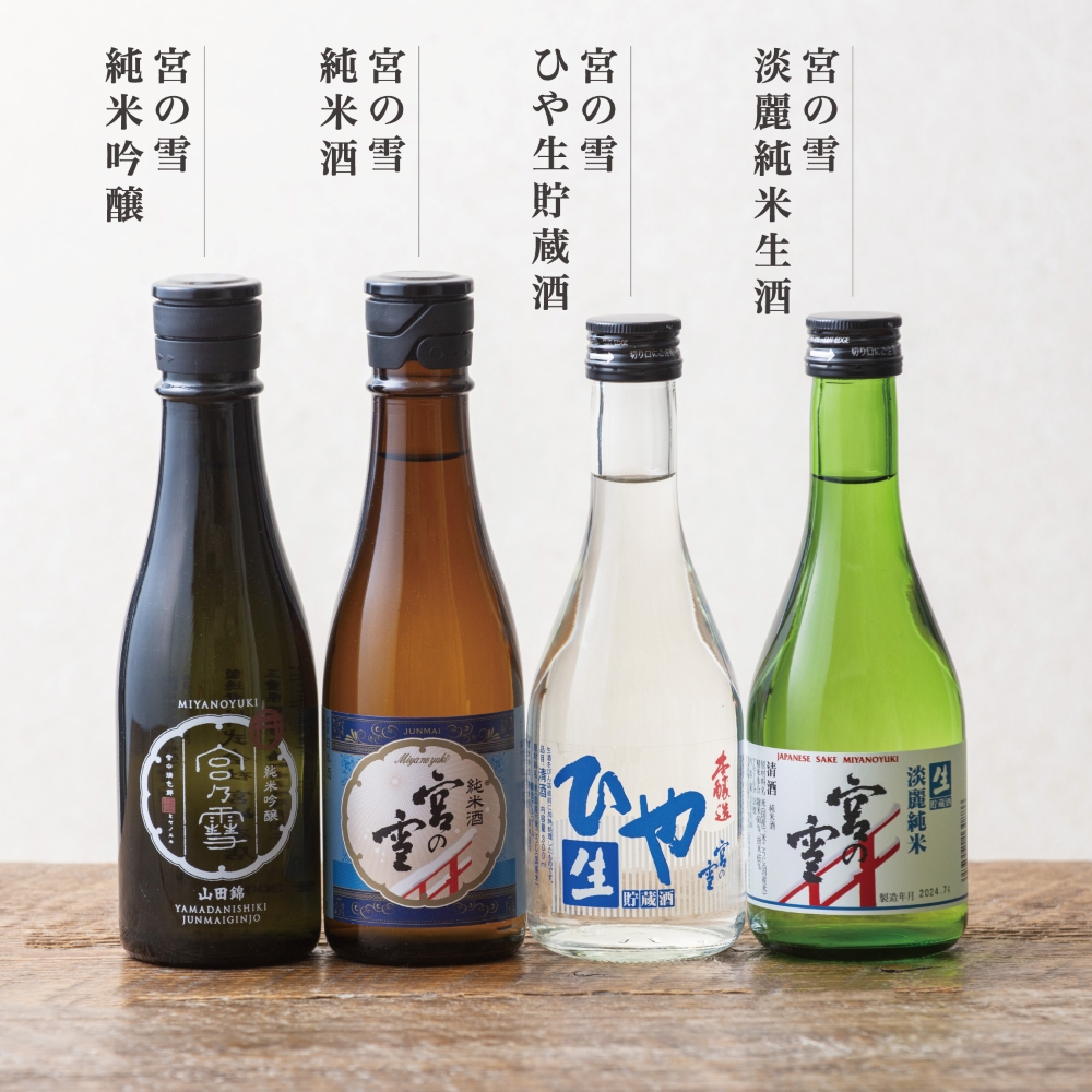 イオンセレクト 地酒飲み比べセット（8本セット）イオンリテール│純米酒 日本酒 お酒 酒 地酒 さけ 宮﨑本店 伊藤酒造 丸彦酒造 セット 詰め合わせ 詰合せ アソート ギフト 贈答用 自分用 家族用