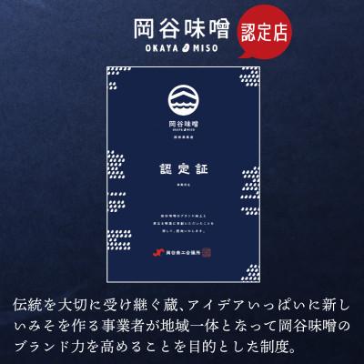 ふるさと納税 岡谷市 国産野菜のおかずみそ6種セット |  | 01